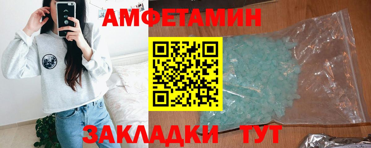 АМФЕТАМИН VHQ  Вход с VPN  АМФ  Грозный  Амфетамин 