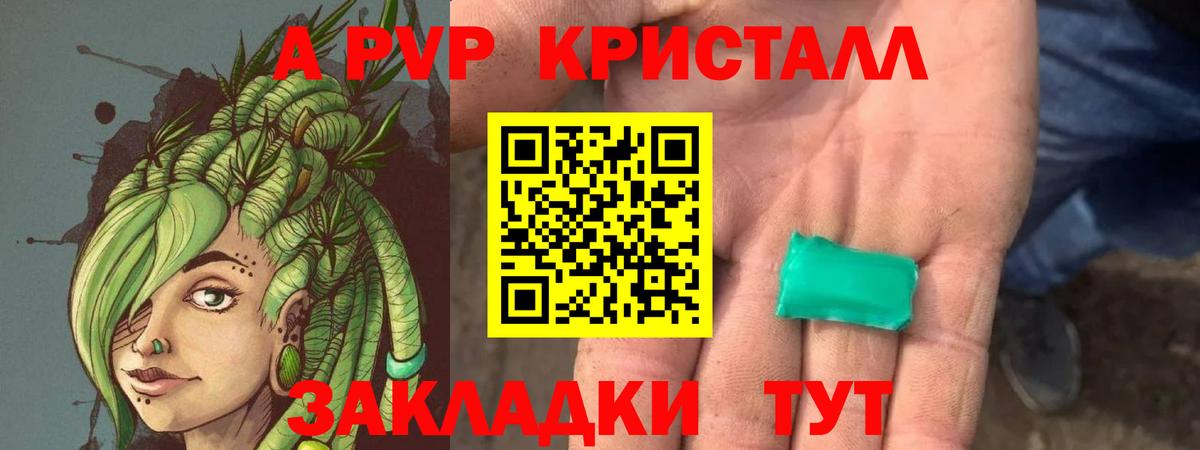 A PVP СК КРИС  APVP Соль  Вход с VPN  A PVP мука  Alpha-PVP  Грозный 