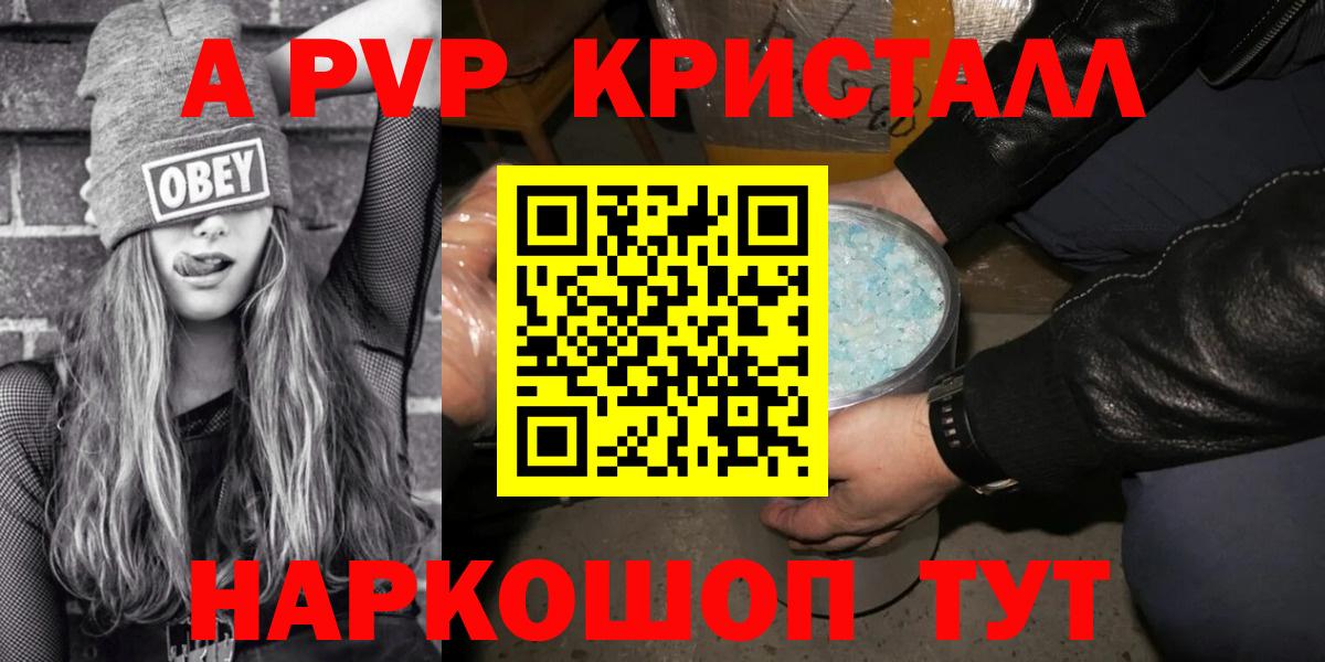 Alpha PVP VHQ  Alfa_PVP  Грозный  где купить наркотик  APVP кристаллы  Alpha PVP СК КРИС 