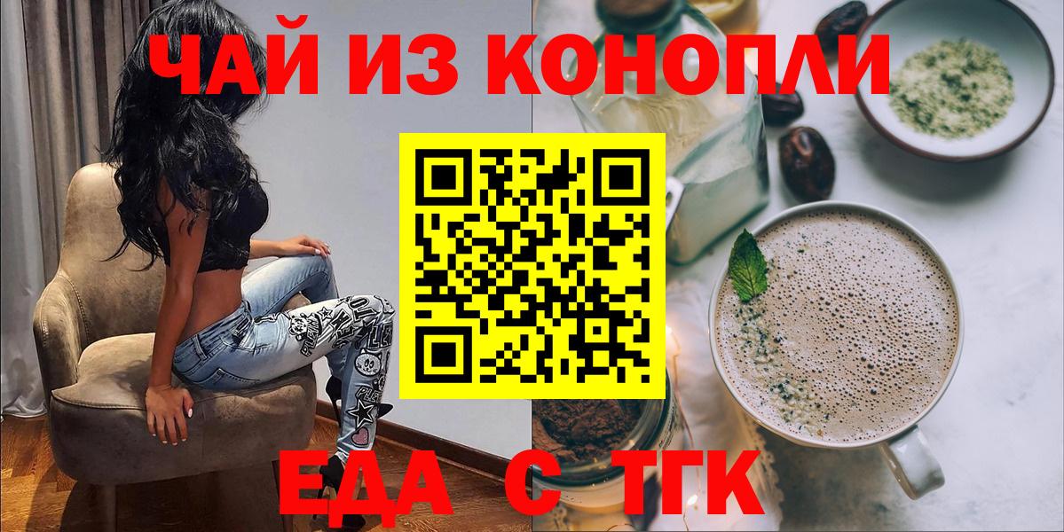 Грозный  Печенье с ТГК марихуана  Вход с VPN 