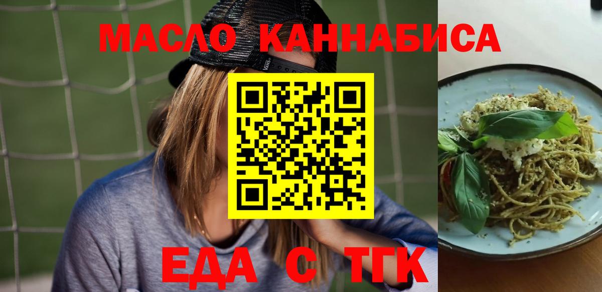 Еда ТГК марихуана Грозный