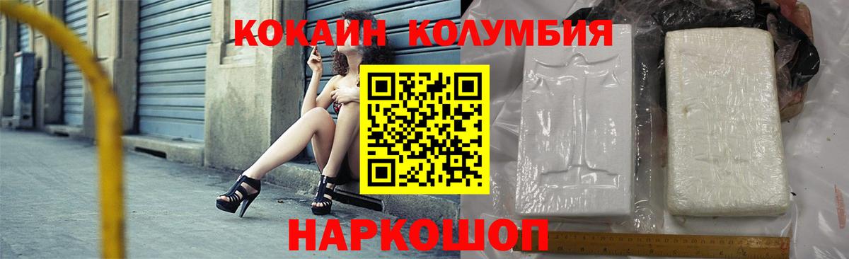 Грозный  Cocaine Колумбийский  Вход с VPN  Cocaine 97% 