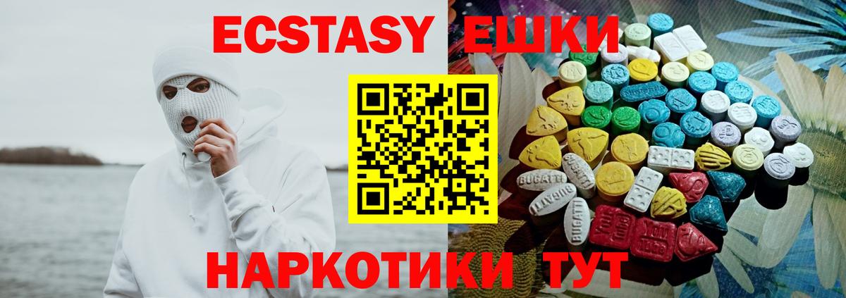 Ecstasy Punisher  Ecstasy DUBAI  Грозный  Вход с VPN 
