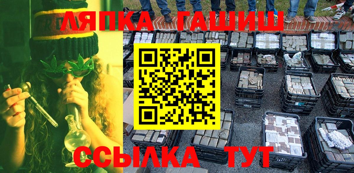 ГАШ хэш Грозный