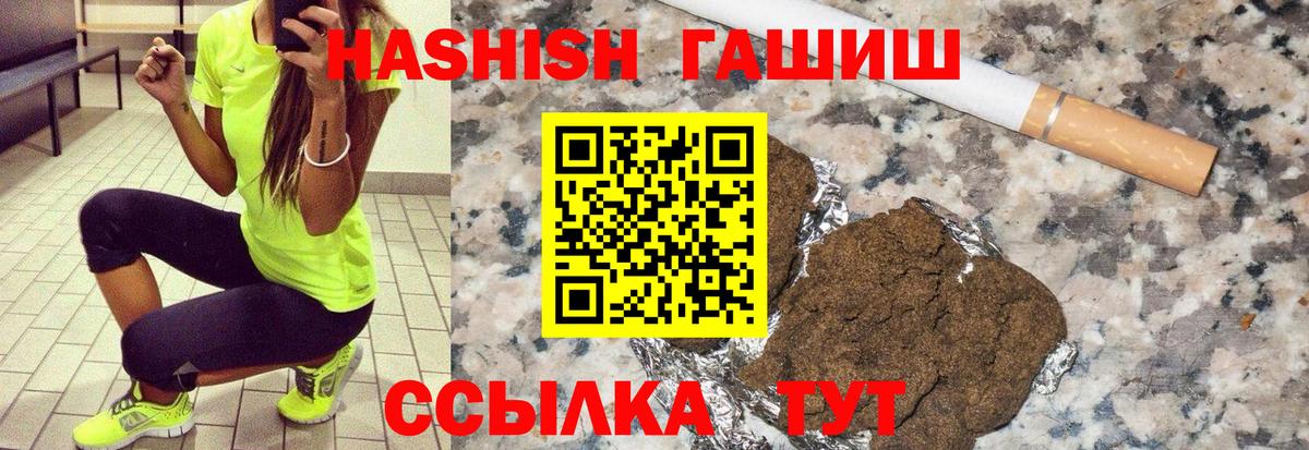 Гашиш ice o lator  купить закладку  Грозный  Гашиш VHQ 