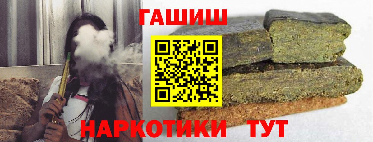 ГАШИШ Ice-O-Lator Грозный