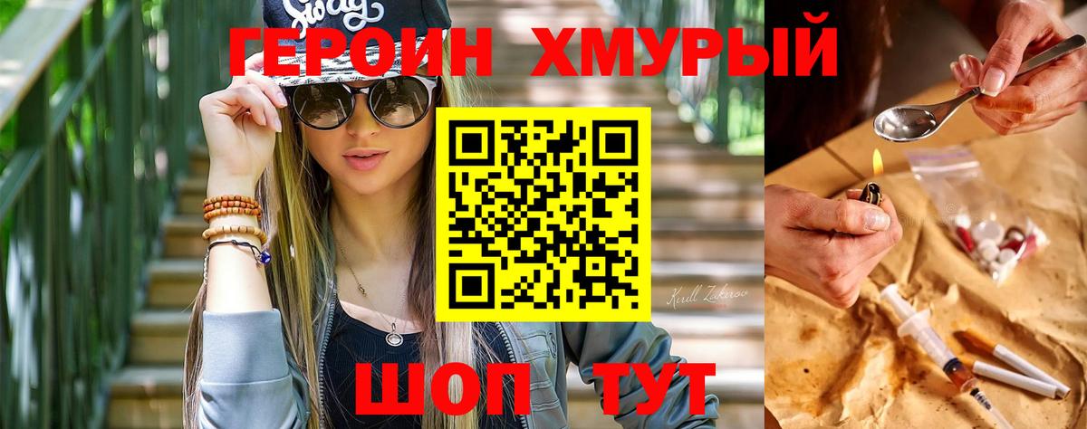 ГЕРОИН гречка Грозный