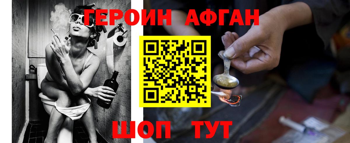 Грозный  ГЕРОИН Heroin  Вход с VPN 