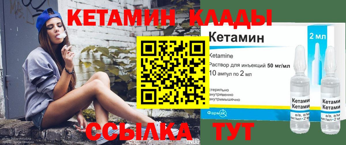 КЕТАМИН VHQ  ссылка на мегу как войти  shop телеграм  Грозный 