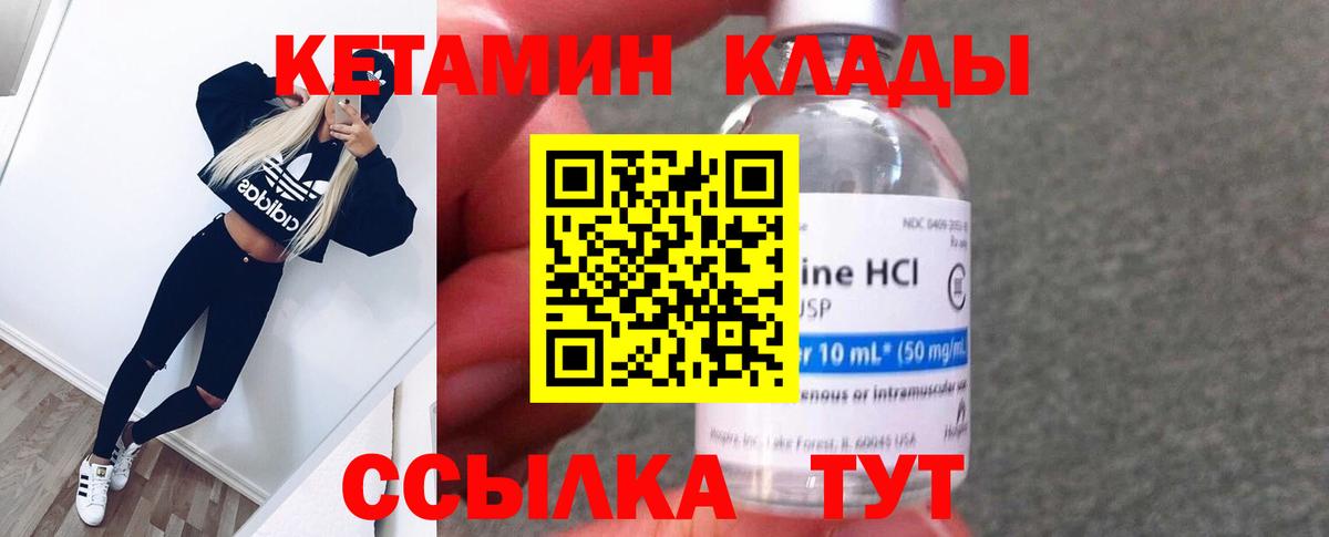 Кетамин ketamine  Кетамин ketamine  Грозный  Вход с VPN 