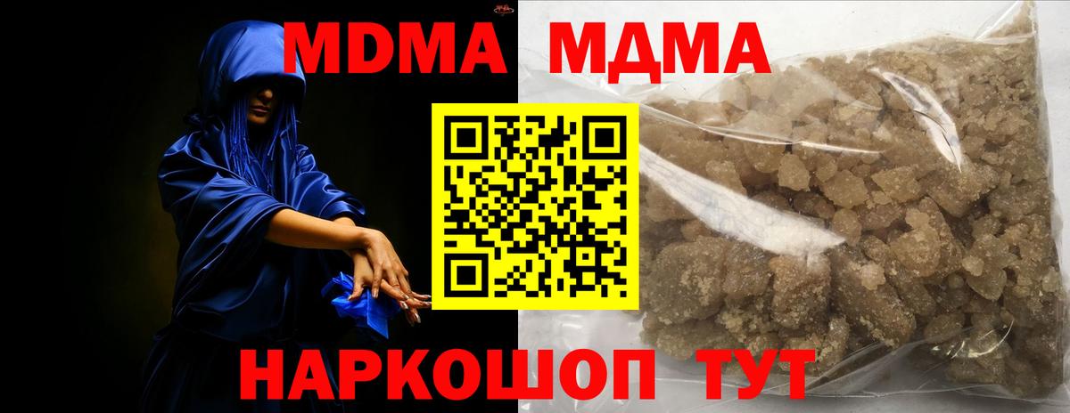 МДМА кристаллы  МДМА VHQ  Вход с VPN  Грозный 