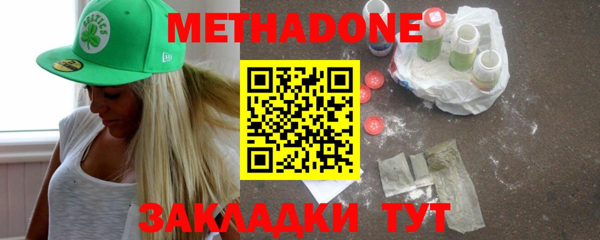 Метадон кристалл  Вход с VPN  МЕТАДОН VHQ  Грозный 