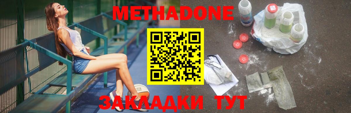 МЕТАДОН кристалл  shop Telegram  Грозный 