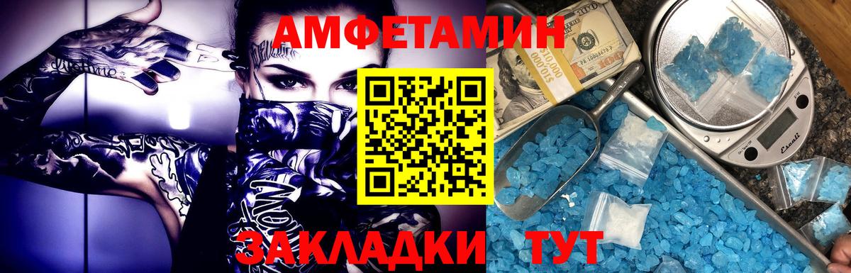 Первитин Methamphetamine  Вход с VPN  Грозный 