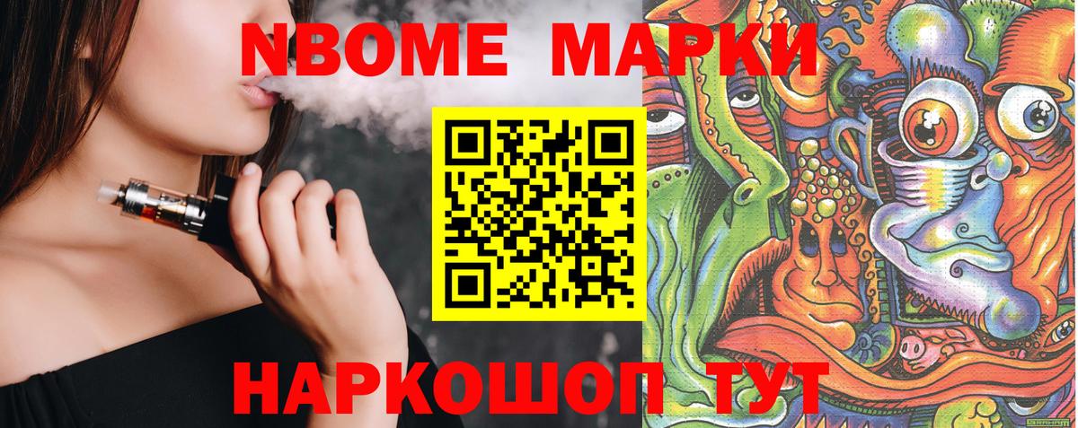 Марки 25I-NBOMe 1,8мг  Марки 25I-NBOMe 1,8мг  Вход с VPN  Марки 25I-NBOMe  Грозный 